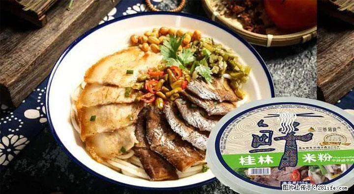 桂林米粉：承载乡愁与文化传承的美食 - 松原生活资讯 - 松原28生活网 songyuan.28life.com